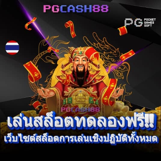 เว็บทดลองบาคาร่า